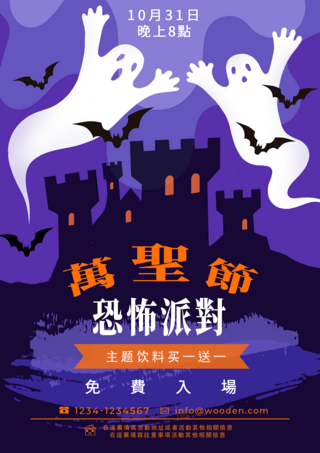 紫色城堡鬼魂万圣节恐怖派对海报