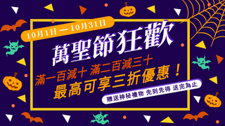 小南瓜海报模板_紫色小图案花纹万圣节促销活动横幅