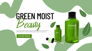 绿色植物护肤品护肤