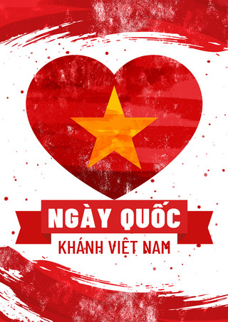 水彩红色爱心海报模板_越南国庆日红色创意海报