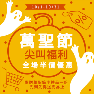 庆祝万圣节海报模板_南瓜鬼魂万圣节促销社交媒体