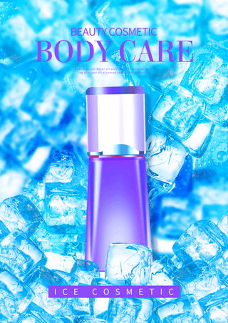 蓝紫色清凉护肤品海报