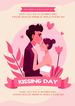 国际接吻日粉色宣传海报