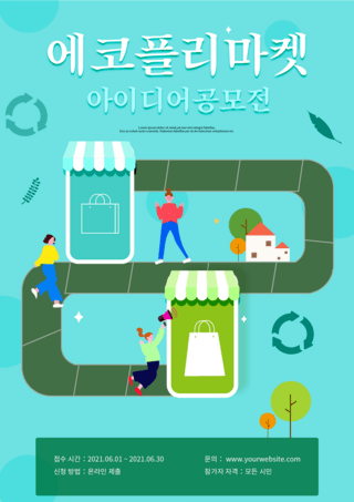 创意竞赛海报模板_绿色创意市集环保竞赛海报