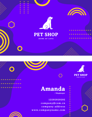 狗抽象海报模板_紫色宠物店名片模板