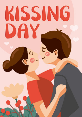 国际接吻日宣传海报