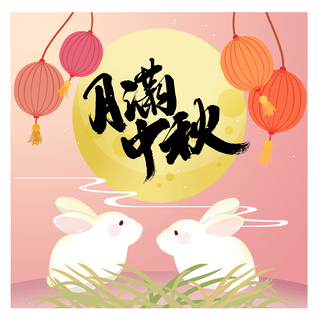 台湾中秋节灯笼兔子