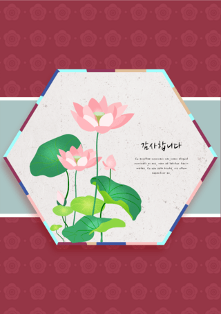 东方图案海报模板_传统花卉花纹感恩贺卡