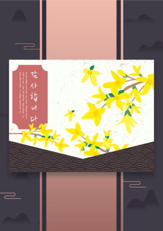 东方图案海报模板_高端黑色韩国传统风格花卉贺卡