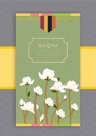 东方图案海报模板_彩色高端传统花卉感恩贺卡