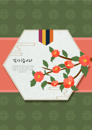 东方图案海报模板_彩色韩国传统花卉高端贺卡