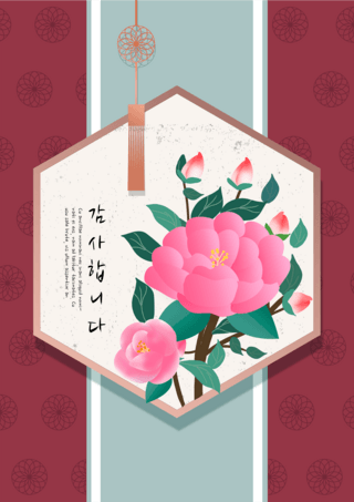 东方图案海报模板_彩色传统花卉感恩贺卡