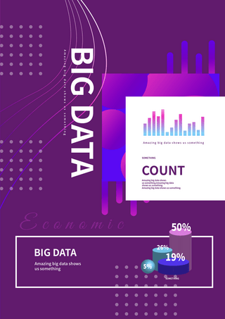 数据科技3d海报模板_紫色大数据分析商业传单