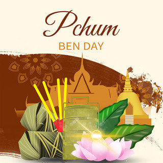 pchum海报模板_pchum ben day watercolor pattern social media post