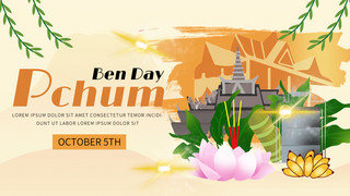 pchum海报模板_pchum ben day creativity and watercolor banner