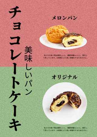 创意面包美食宣传海报模板