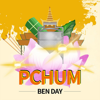 chinese海报模板_pchum ben day watercolor and simplicity social media post