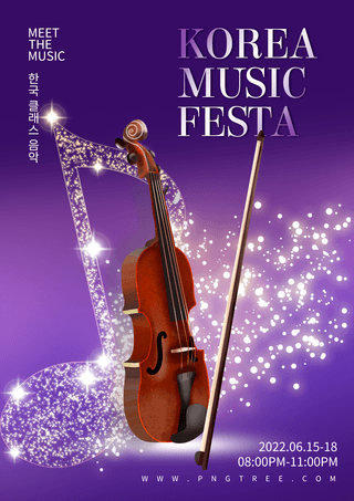 浪漫紫色海报模板_紫色光效小提琴音乐会海报