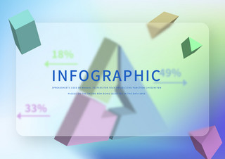 几何毛玻璃海报模板_透明渐变几何数据图表