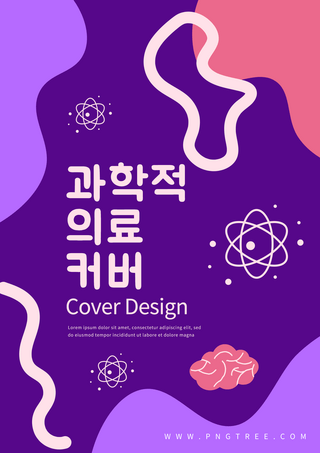 紫色书籍海报模板_紫色生物书籍封面