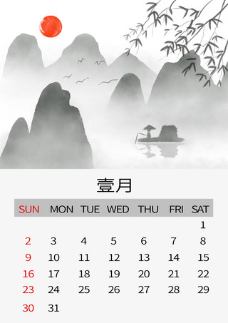 水墨中国山水风景海报模板_中国山水风格2022日历