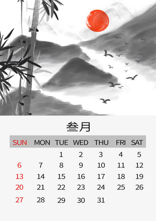 三月日历海报模板_中国风格山水2022日历