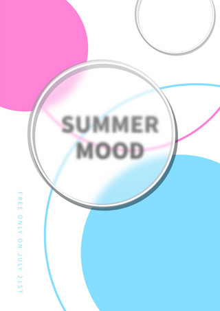 彩色圆形渐变海报模板_美好夏季心情透明玻璃海报