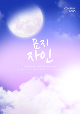 蓝紫色月亮书籍封面