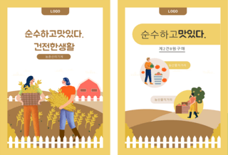 农业丰收海报模板_黄色插画农业果园丰收传单