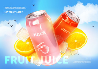 果汁广告海报模板_天空创意夏日水果果汁海报