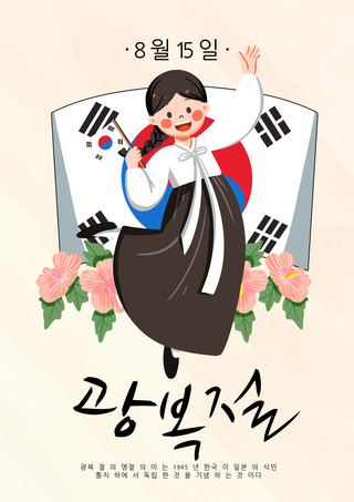 gradient海报模板_korea liberation day gradual simplicity gradient poster