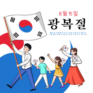 korea liberation day cartoon and creativity social media post