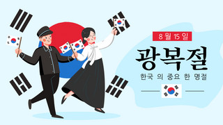 banner韩国海报模板_korea liberation day blue simplicity banner