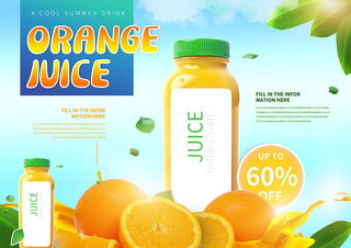水果汁海报模板_夏日橙子创意果肉果汁海报