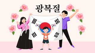 banner韩国海报模板_korea liberation day pink warm banner