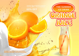商业橙海报模板_橙色创意夏季橙汁创意广告