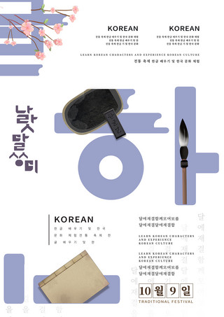 日韩字设计海报模板_创意毛笔简约图形文字韩字节汉堡