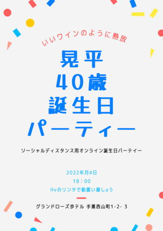 简约几何圆形海报模板_简约几何生日会邀请贺卡