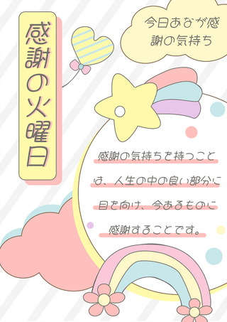 指示牌手绘海报模板_黄粉蓝紫绿色简约卡通可爱心情指示牌海报