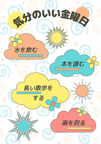 橙黄蓝绿色时尚卡通可爱心情指示牌海报