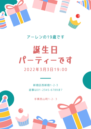 生日蛋糕聚会图海报模板_卡通插画生日庆生贺卡