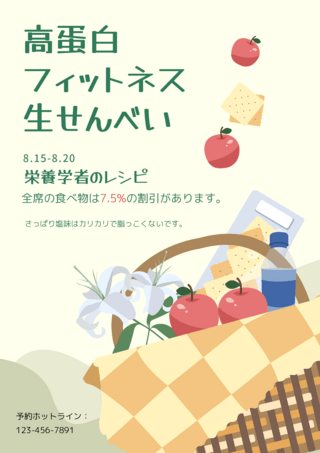 水果餐厅海报模板_橘色水果店促销海报