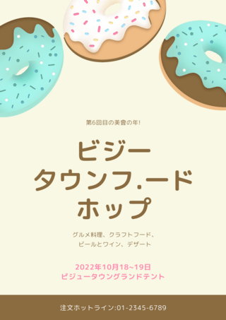 美食甜甜圈海报模板_棕色下午茶甜品甜甜圈促销海报