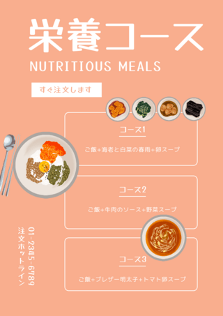 佐餐小菜海报模板_橘色营养午餐促销海报
