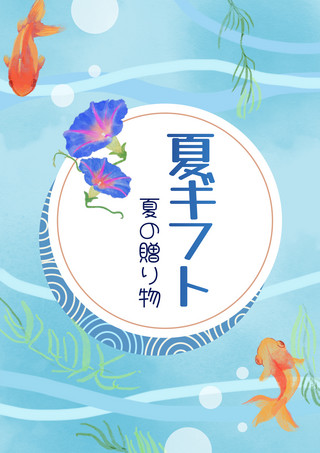 水族鱼缸海报模板_蓝色模板的饿鬼节