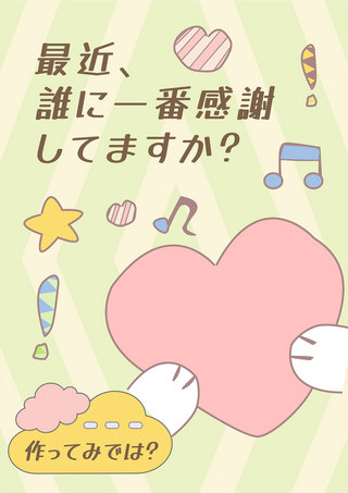 指示牌手绘海报模板_彩色心情指示牌简约时尚卡通可爱海报