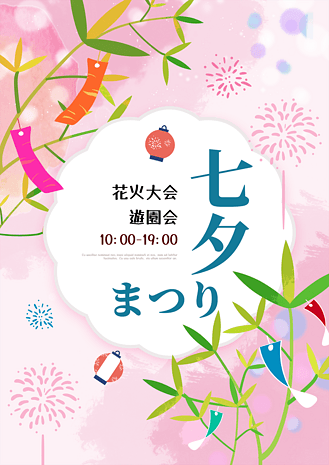 夏日祭背景图片素材_粉色水彩竹子日本七夕祭节日海报