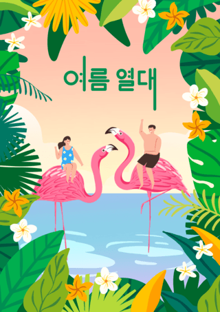 海滩游玩海报模板_夏季清凉热带植物海报