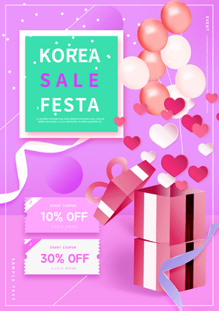 背景丝带元素海报模板_粉紫色礼盒韩国节日活动促销海报