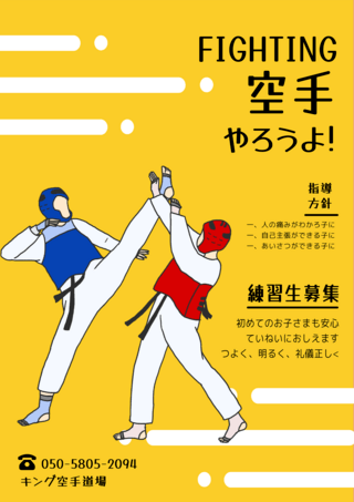 跆拳道传单海报模板_黄色跆拳道俱乐部卡通招生传单